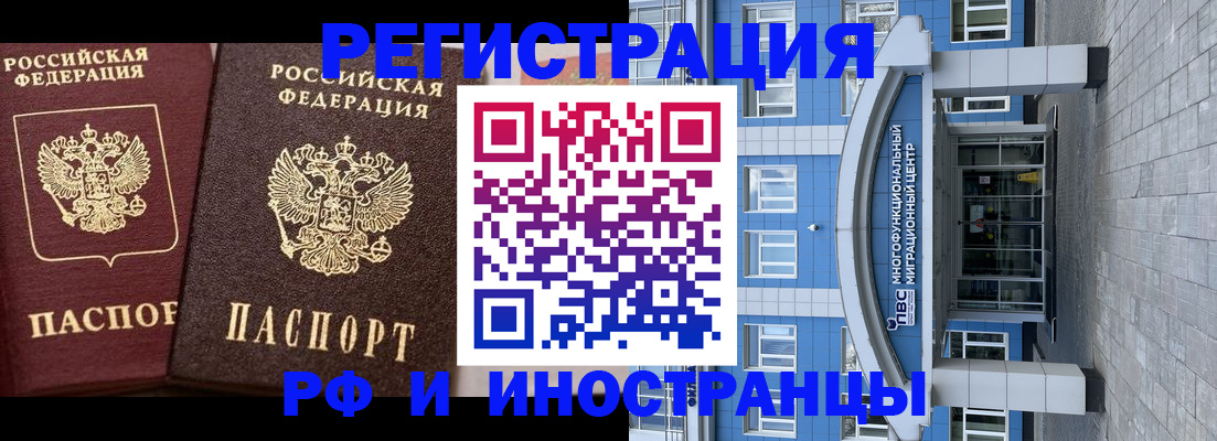 временная регистрация гарантия в Приозерске