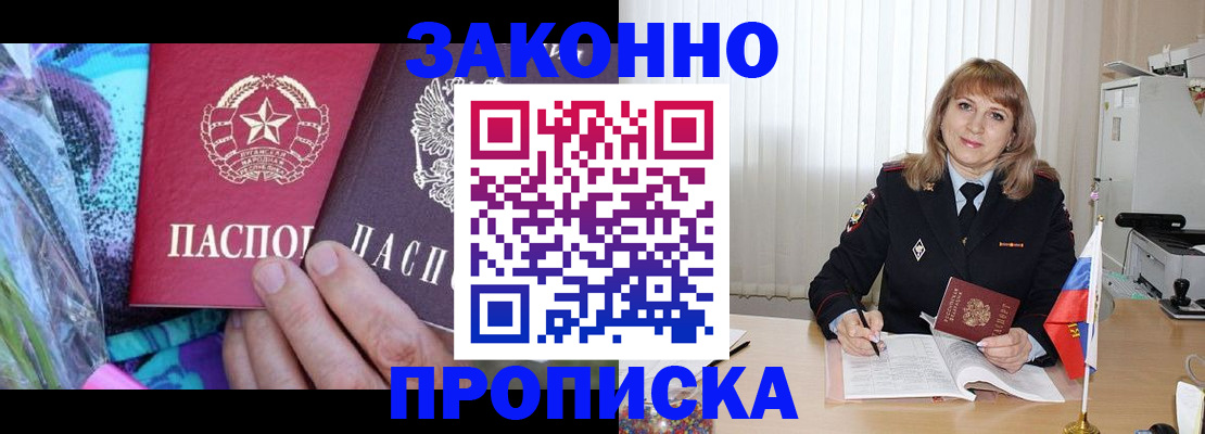 прописка регистрация в Приозерске