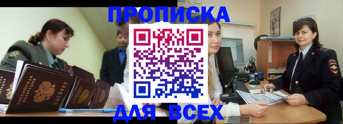 временная регистрация поиск в Приозерске