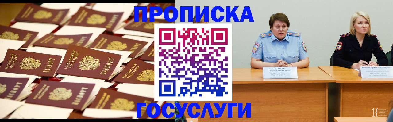 где прописаться в Приозерске