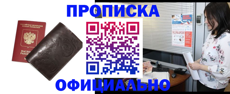 временная регистрация купить в Приозерске