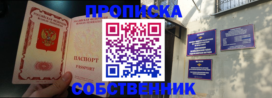 временная регистрация гарантия в Приозерске